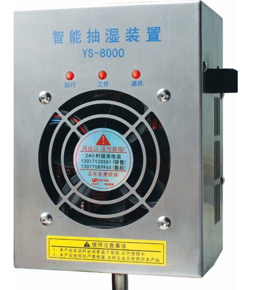 【開關柜除濕器】，將發(fā)揮出大作用