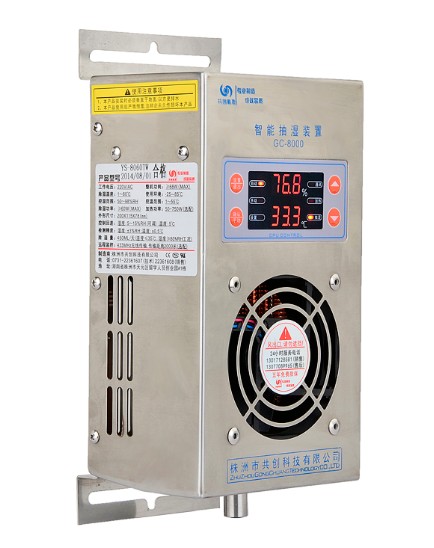 艱難！在沒(méi)有【除濕器】的過(guò)去