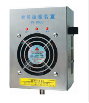 開關(guān)柜除濕器，讓你每天保持好心情！