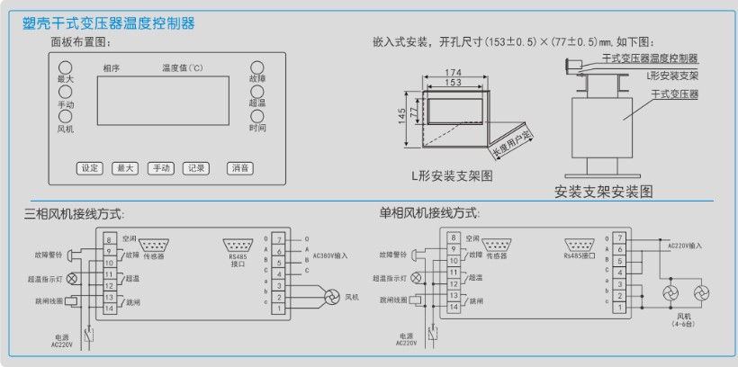 GC6896智能溫度控制器